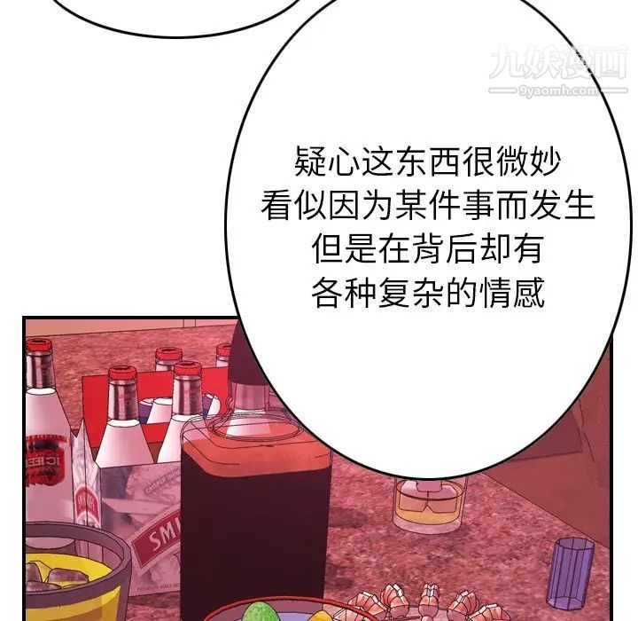 经纪人第86话