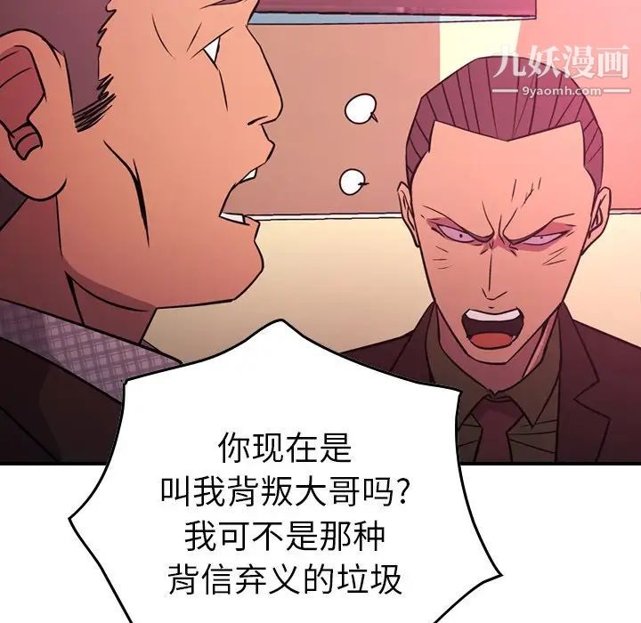 经纪人第86话