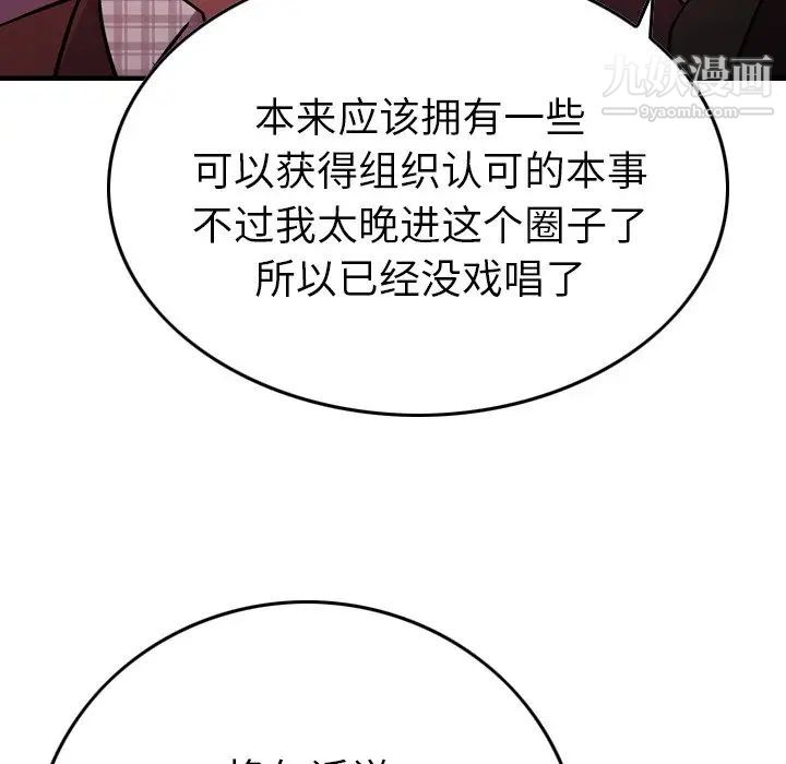 经纪人第86话
