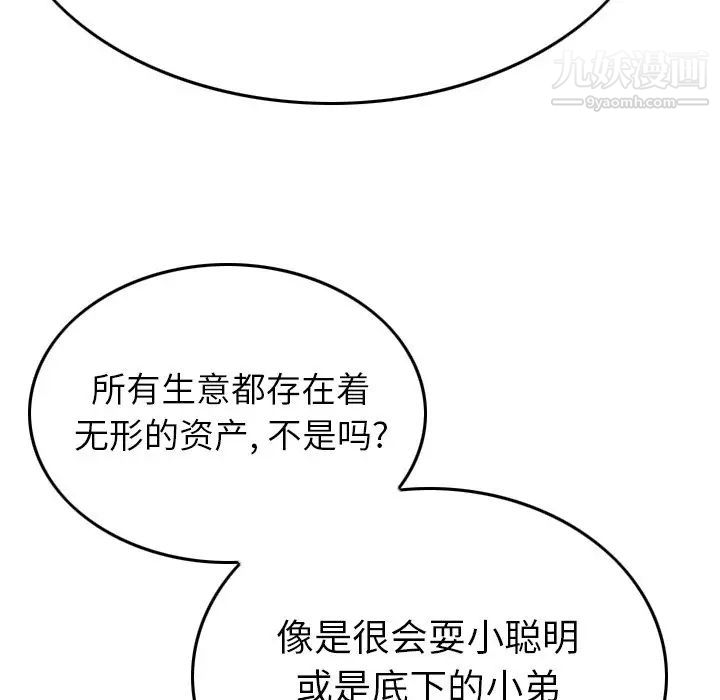 经纪人第86话