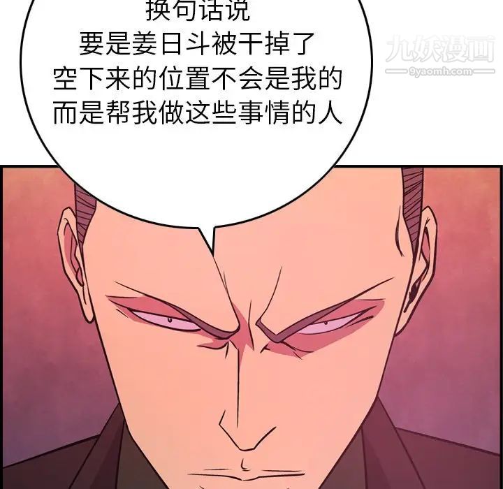 经纪人第86话