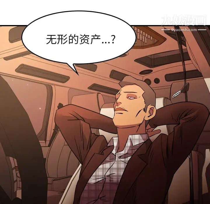 经纪人第86话
