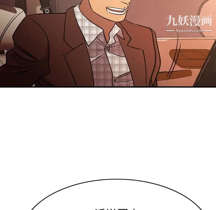 经纪人第86话