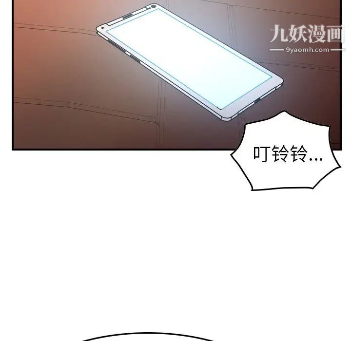 经纪人第86话