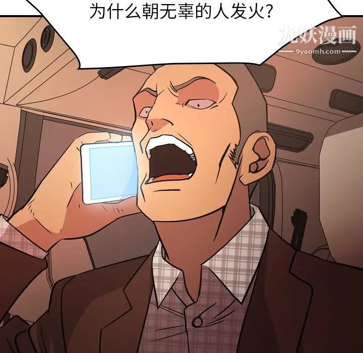 经纪人第86话