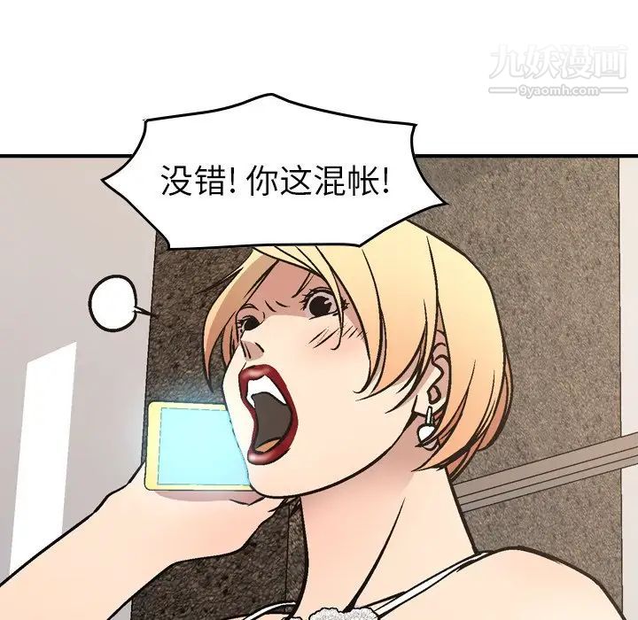 经纪人第86话