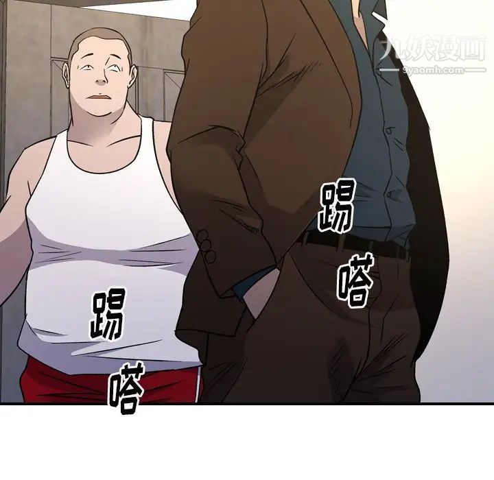 经纪人第87话