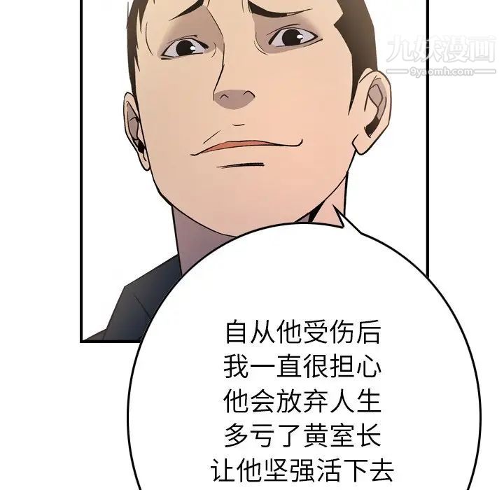 经纪人第87话