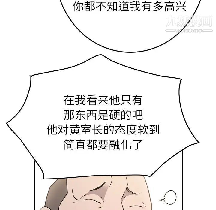 经纪人第87话