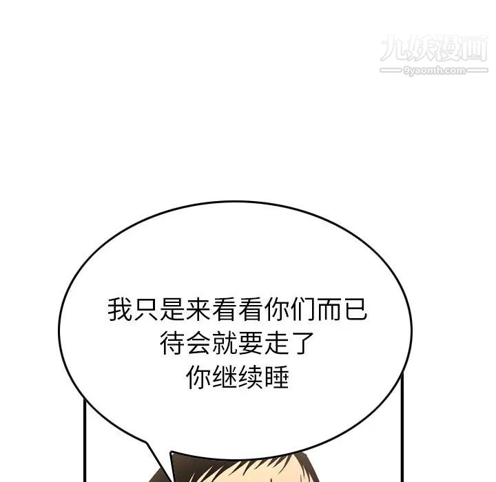 经纪人第87话