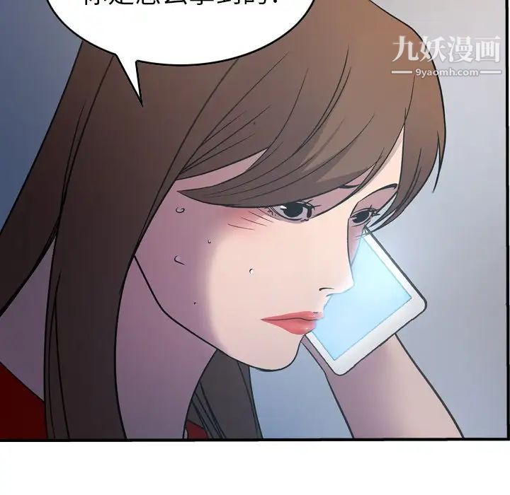 经纪人第87话