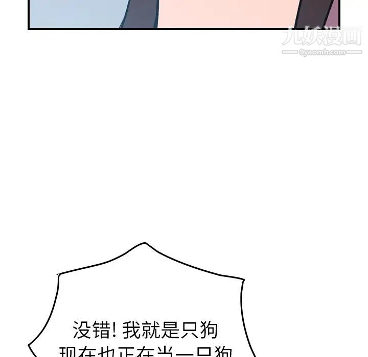 经纪人第87话