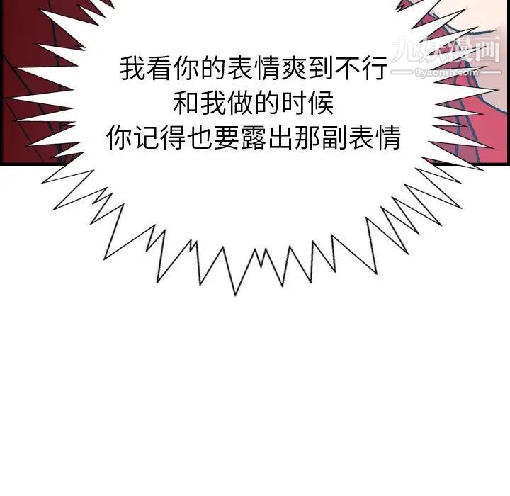 经纪人第87话