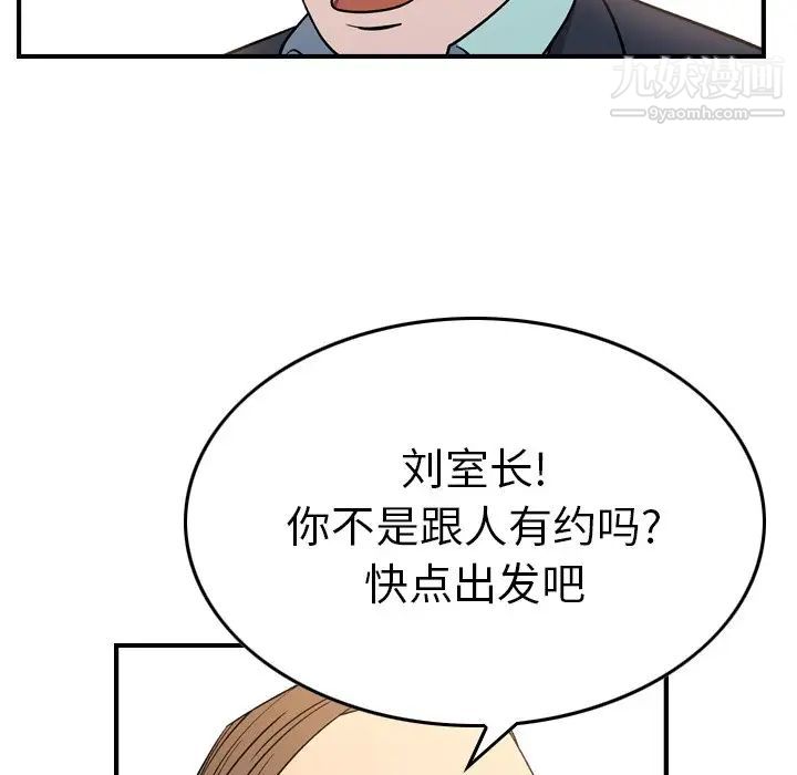 经纪人第87话