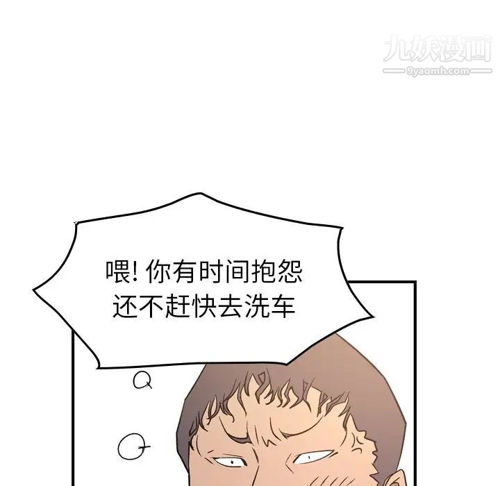 经纪人第87话
