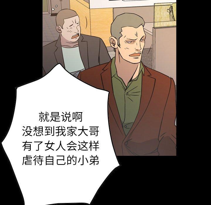经纪人第88话