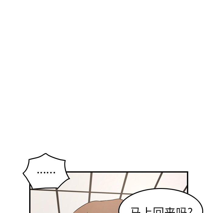 经纪人第88话