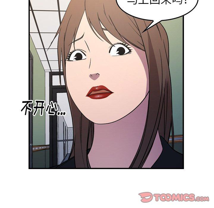 经纪人第88话