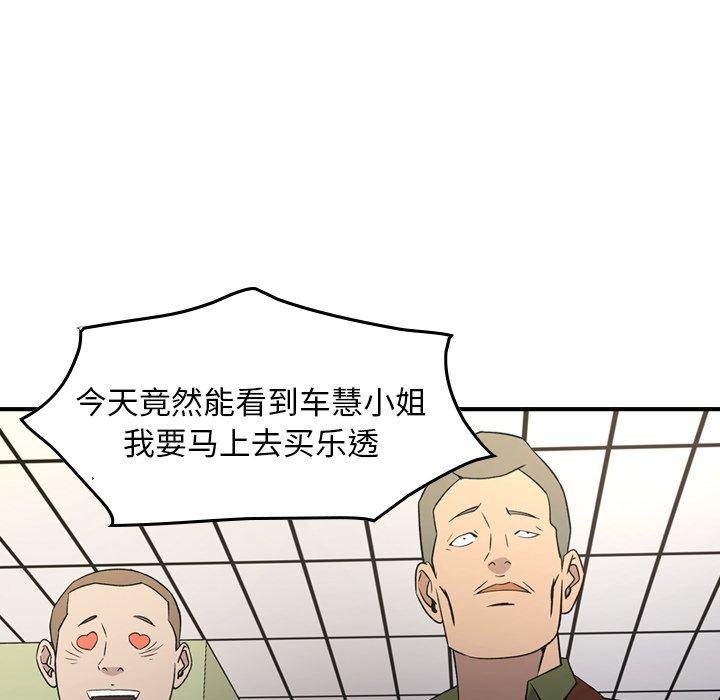 经纪人第88话