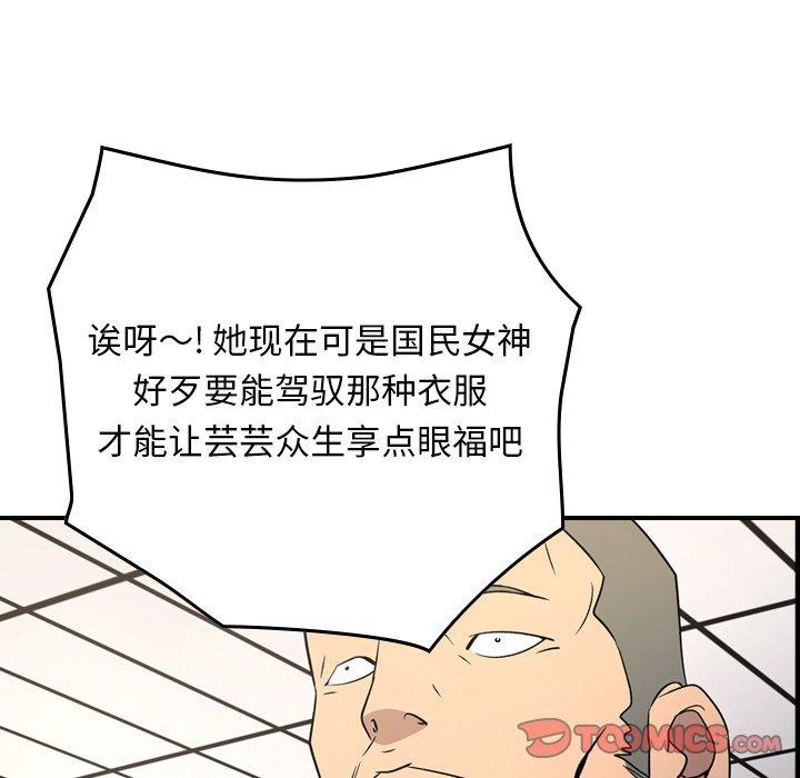 经纪人第88话