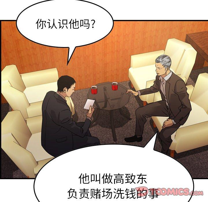 经纪人第88话