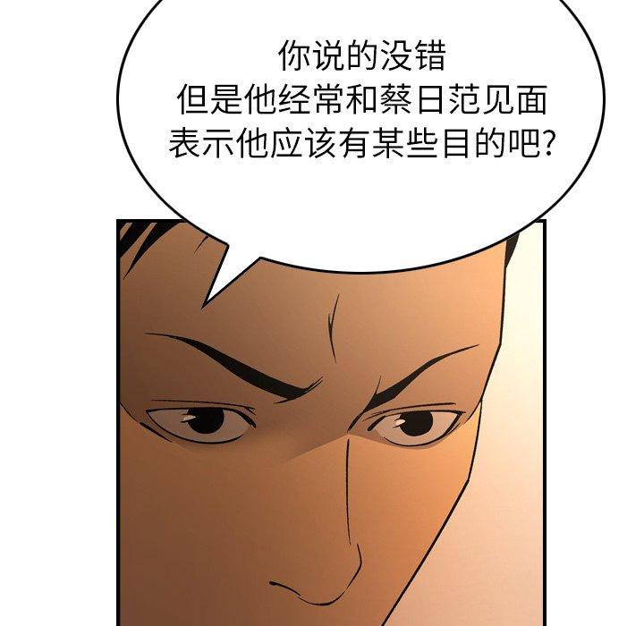 经纪人第88话