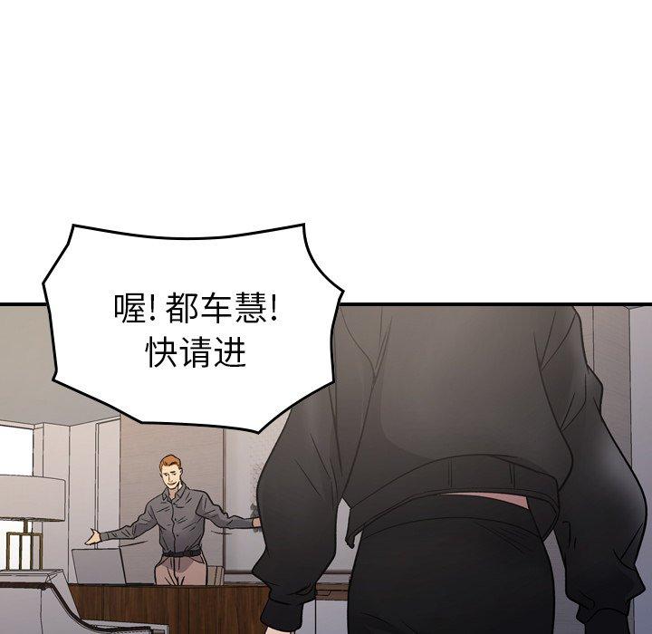 经纪人第88话