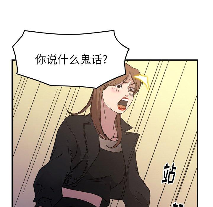 经纪人第88话