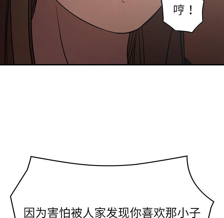 经纪人第88话
