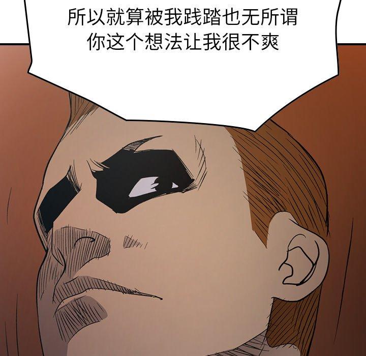 经纪人第88话