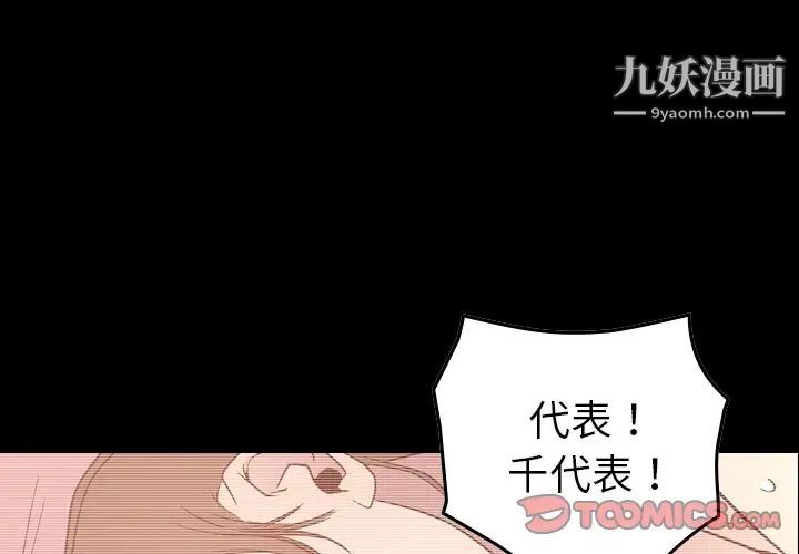 经纪人第89话