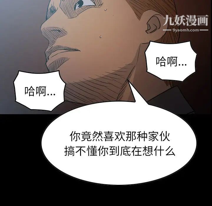 经纪人第89话