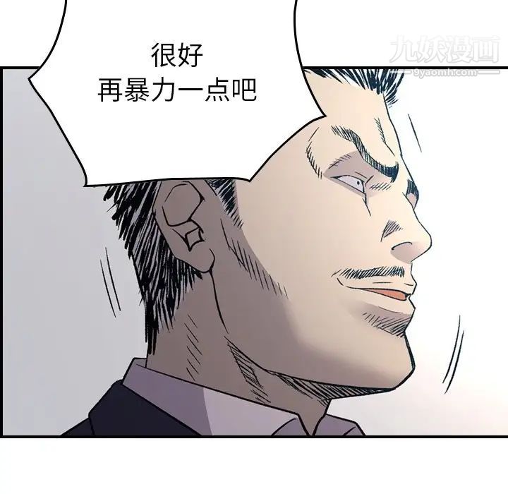 经纪人第89话