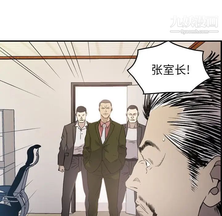 经纪人第89话