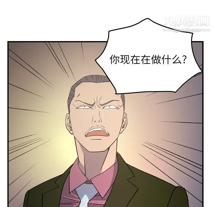 经纪人第89话