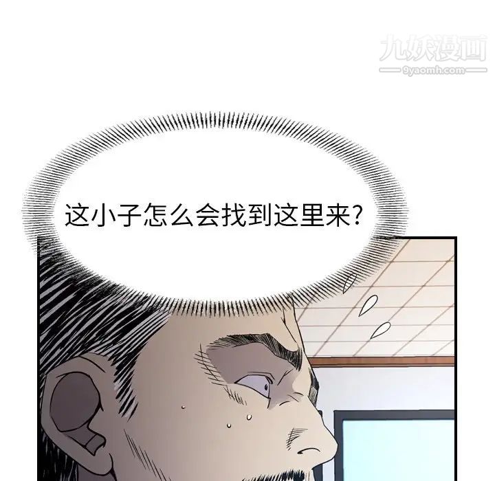 经纪人第89话