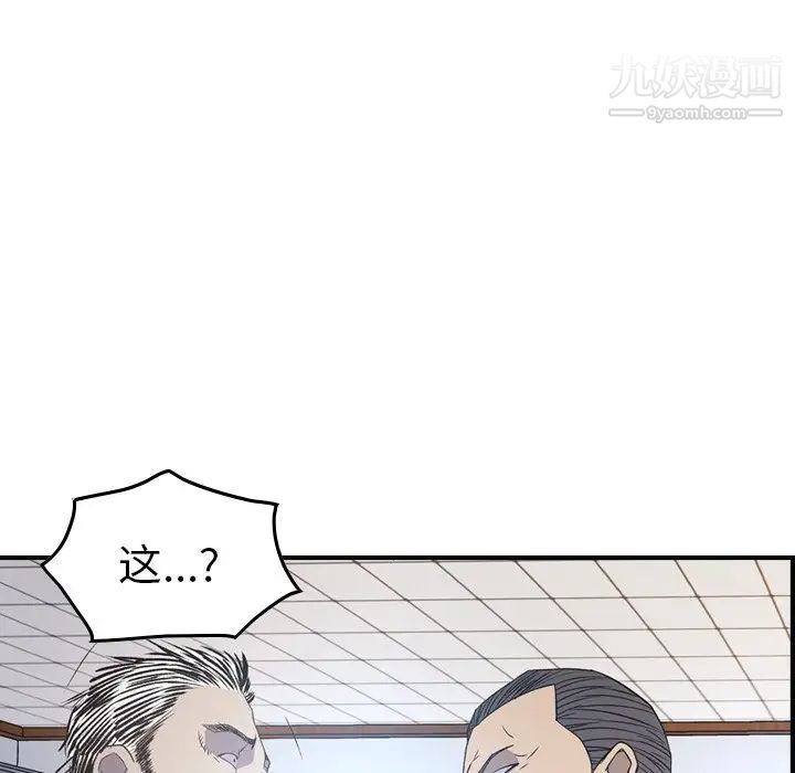 经纪人第89话
