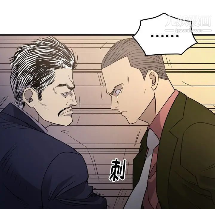 经纪人第89话