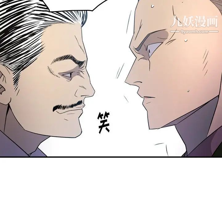 经纪人第89话