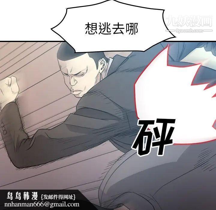 经纪人第89话