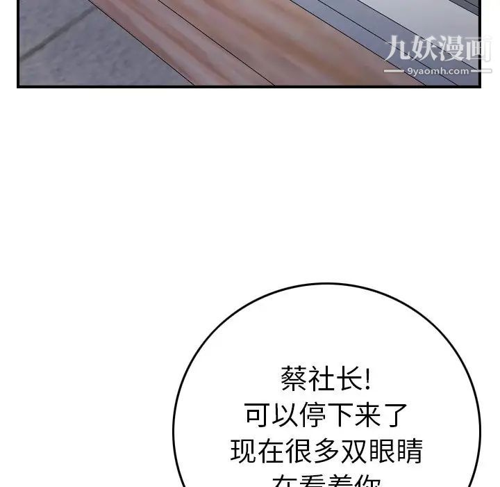 经纪人第89话