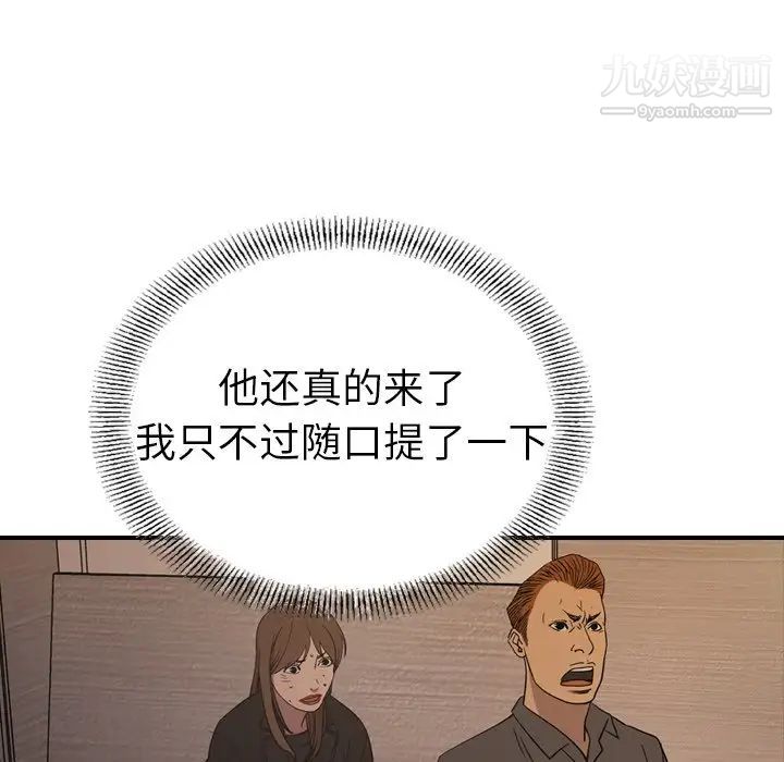 经纪人第89话