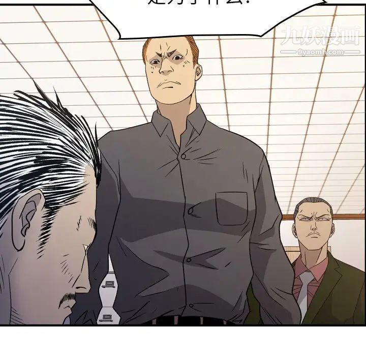 经纪人第89话