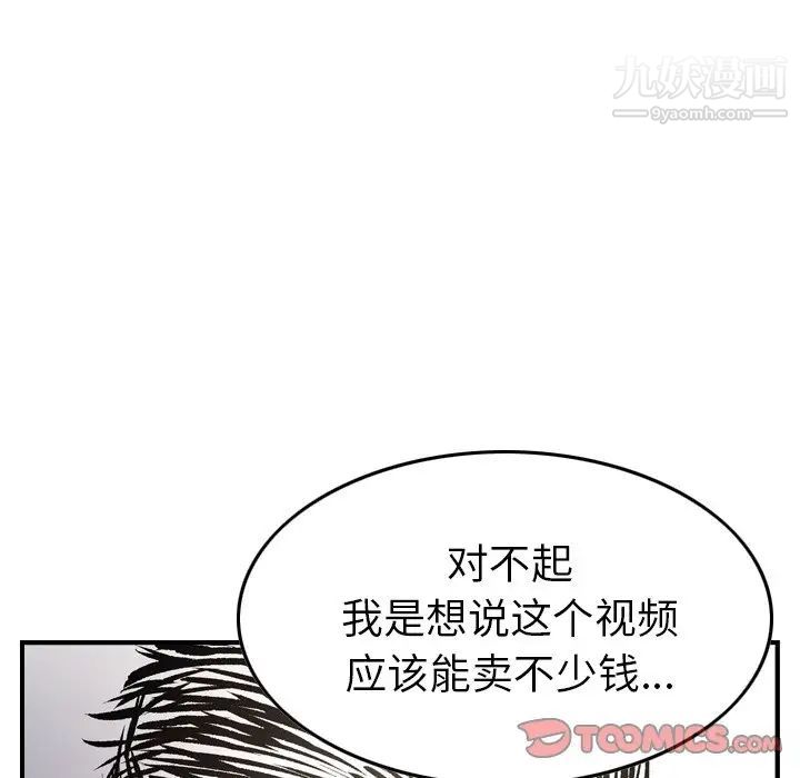 经纪人第89话