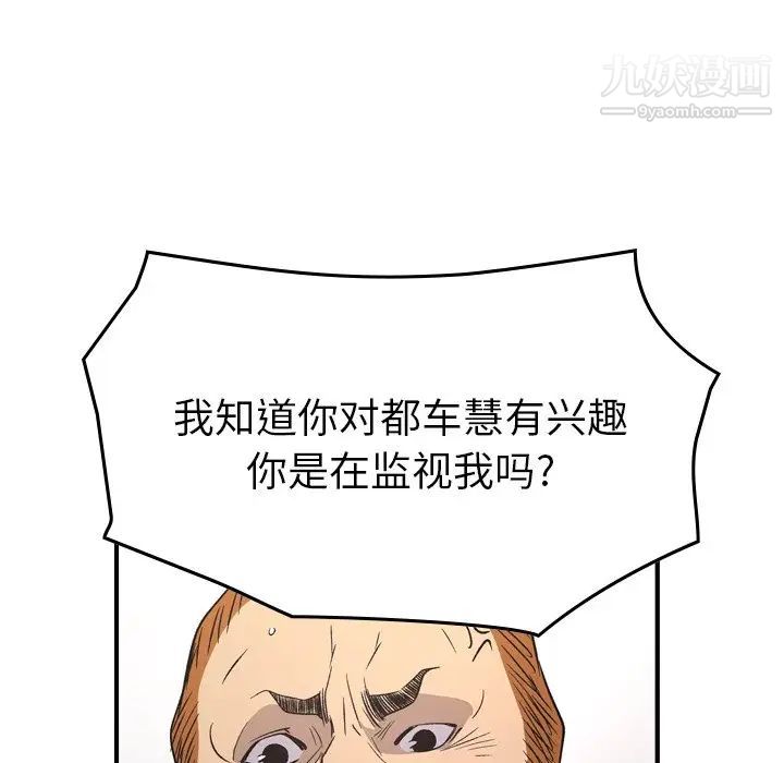 经纪人第89话