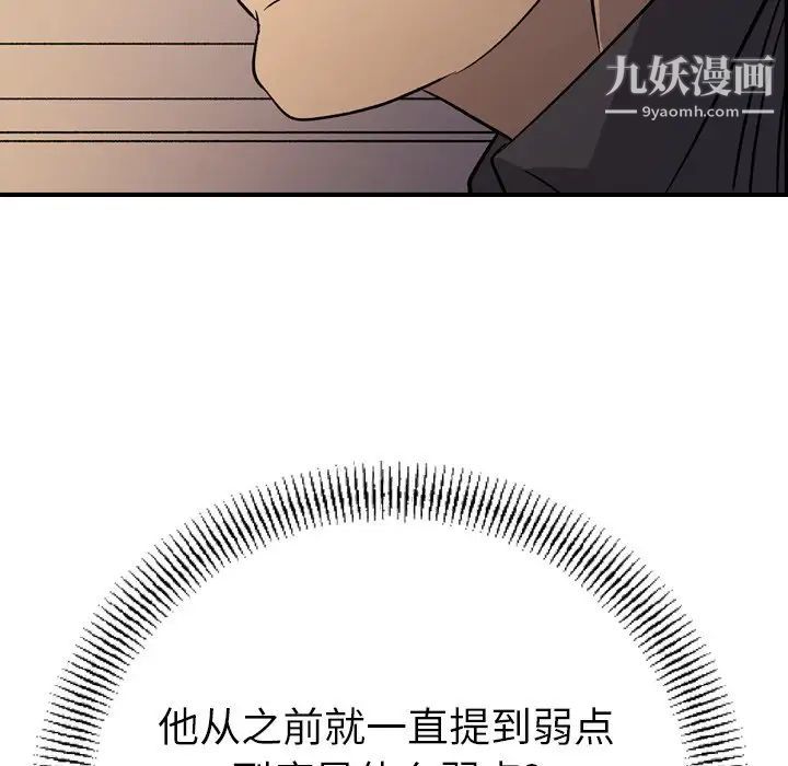 经纪人第89话