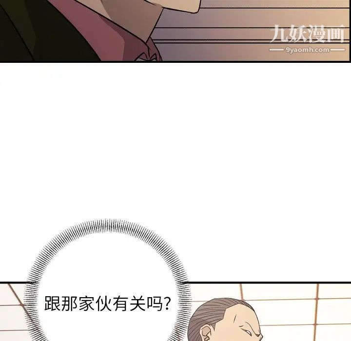 经纪人第89话