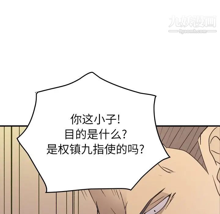 经纪人第89话