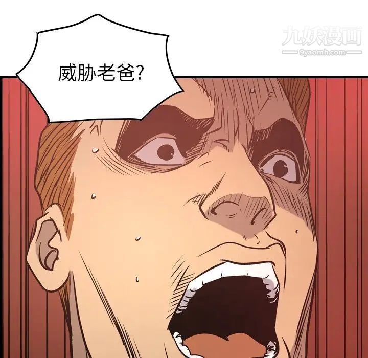 经纪人第89话