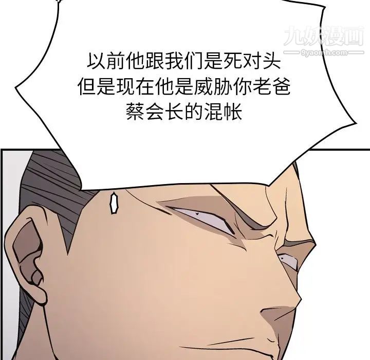 经纪人第89话